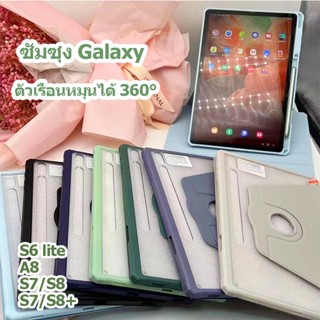 เคสฝาพับ Samsung Tab case S6 lite A8 S7/S8 S7/S8+ เคสหมุนได้360 องศาหมุน วัสดุอะคริลิ เคส Galaxy หลังโปร่งใส