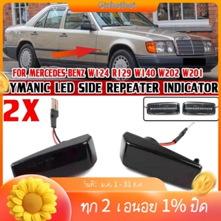 หลอดไฟเลี้ยวไดนามิก LED สําหรับ Mercedes Benz C E S SL CLASS W201 190 W202 W124 W140 R129 2 ชิ้น