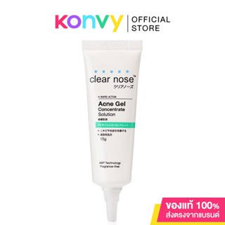 เจลแต้มสิวเคลียร์โนส CLEAR NOSE Acne Gel Concentrate Solution 15g.