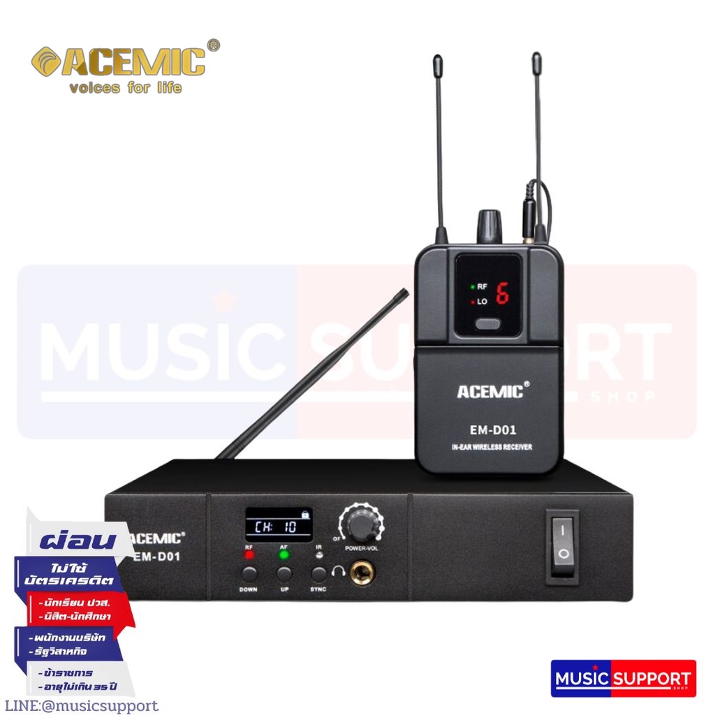 ACEMIC EM-D01 Wireless In-Ear Monitor System ไวเลสอินเอียร์
