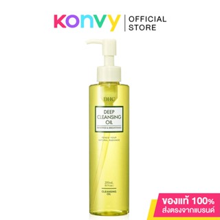 ดีเอชซี DHC Deep Cleansing Oil Renewed &amp; Brightened 200ml คลีนซิ่งออยล์ทำความสะอาดผิวหน้า.