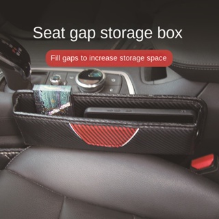 Car Supplies Chair Gap Storage Box Gap Leak-Proof Plug Car Seat Edge Carbon Fiber Pattern Multifunctional Storage Box Car front seat storage box  car interior accessories
