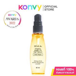 Xcute Me Organic Argan Oil Hair Serum 50ml เอ็กซ์คิวท์ มี เซรั่มบำรุงผมสำหรับผมแห้งเสียแตกปลาย.