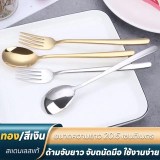 SZX ชุดช้อนส้อม งานสแตนเลส​ สไตล์​เกาหลี ช้อน ส้อมอย่างดี