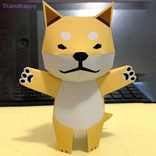 Standhappy โมเดลกระดาษ รูปชิบะอินุ 3D แฮนด์เมด สําหรับตกแต่งบ้าน