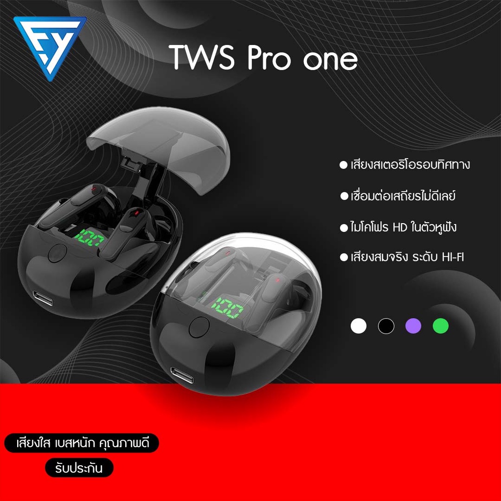 หูฟังลูทูธ ไร้สาย PRO one สเตอริโอ TWS Wireless bluetooth ใช้ได้ทุกรุ่น