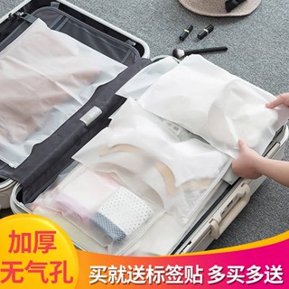 Travel Buggy Bag Portable Clothes Finishing Frosted Underwear Dustproof Luggage Clothing Packing Envelope Bag Translucent nG2T