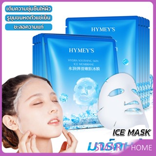 SMART แผ่นมาส์กหน้า  เพิ่มความชุ่มชื่นและเติมน้ำให้ผิว Ice Mask