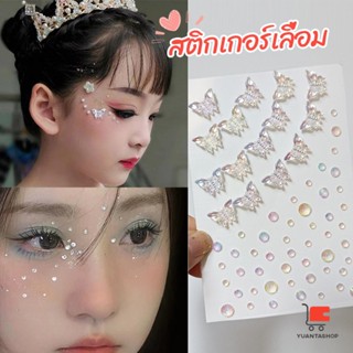 สติ๊กเกอร์แต่งหน้า ประดับเพชร เพชรติดหน้า ผีเสื้อติดหน้า DIY Butterfly Sticker