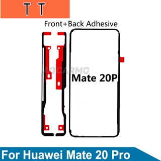  สําหรับ Huawei Mate 20 Pro ฝาหลัง LCD หน้าจอสัมผัส กาวด้านหลัง สติกเกอร์เทปกาว