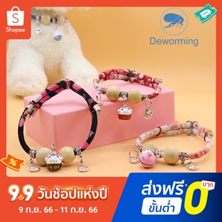 ปลอกคอสัตว์เลี้ยง ป้องกันหมัด แบบยืดหยุ่น พร้อมกระดิ่ง สไตล์ญี่ปุ่น สําหรับสุนัข แมว