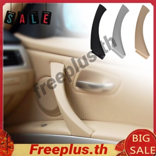 ฝาครอบมือจับประตูด้านในรถยนต์ สําหรับ BMW Sedan E90 323i 2006-2006 [freeplus.th]