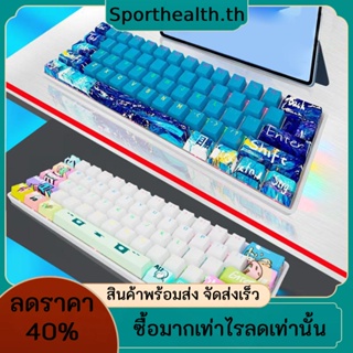 Gk023 คีย์บอร์ดเล่นเกม RGB บลูทูธ สามโหมด 2.4G/W มีสาย 61 คีย์ อุปกรณ์เสริมคอมพิวเตอร์