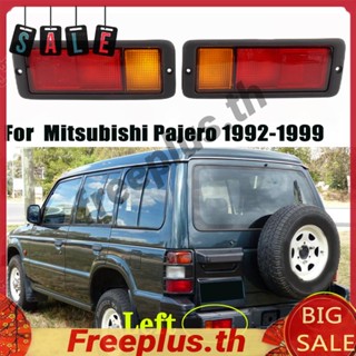 ไฟกันชนหลัง MB124963 ฝาครอบไฟท้าย MB124964 สําหรับ Mitsubishi Pajero 92-99 [freeplus.th]