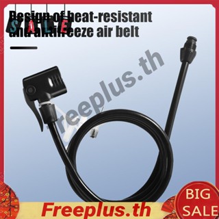 ท่อปั๊มลม 125 ซม. ทนต่อการกัดกร่อน สําหรับหัวฉีด US UK [freeplus.th]