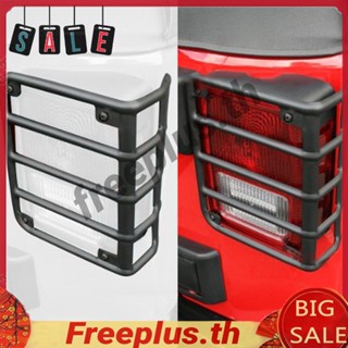 ฝาครอบไฟท้ายโลหะ สําหรับ 07-17 Jeep Wrangler JK JKU [freeplus.th] 1 คู่