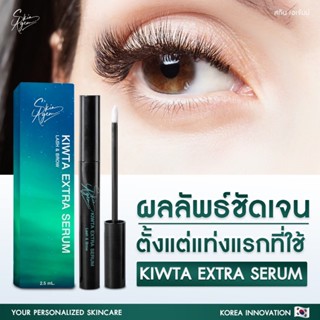 1 แถม 1 SKIN AGEM KIWTA SERUM คิ้วตา เซรั่ม บำรุงขนตา บำรุงคิ้ว ปลูกขนตายาว ขนตาหนา ดก ดำ