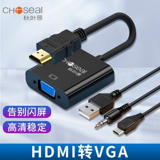 อะแดปเตอร์แปลงสายเคเบิ้ล Hdmi เป็น VGA พร้อมพอร์ตพาวเวอร์ซัพพลายเสียง สําหรับโปรเจคเตอร์ โน๊ตบุ๊ค