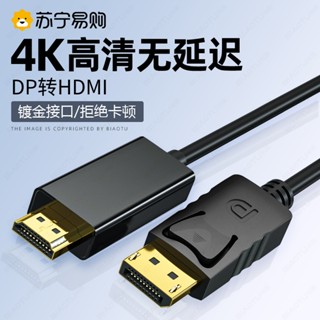 Dp to HDMI Cable อะแดปเตอร์สายเคเบิลเชื่อมต่อโทรศัพท์มือถือคอมพิวเตอร์หน้าจอเดียวกันอุปกรณ์แสดงผล HD Cable 4K Converter 1307