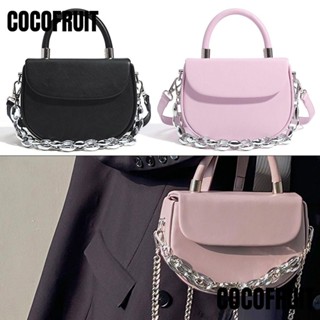 กระเป๋าถือ COCOFRUIT แต่งสายโซ่ ขนาดเล็ก แบบพกพา สําหรับผู้หญิง