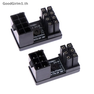 Goodgirlm1 อะแดปเตอร์เชื่อมต่อการ์ดจอ 8pin ตัวเมีย Gpu มุม 180 องศา เป็น 8 Pin ตัวผู้ สําหรับเดสก์ท็อป TH