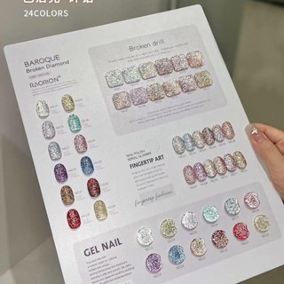 Celebral Ran Baroque Crushed Diamond 24 สี ยาทาเล็บ กาวสะท้อนแสง สียอดนิยม ติดทนนาน เฟิร์มสีเดียว ยาทาเล็บข้อเสนอ
