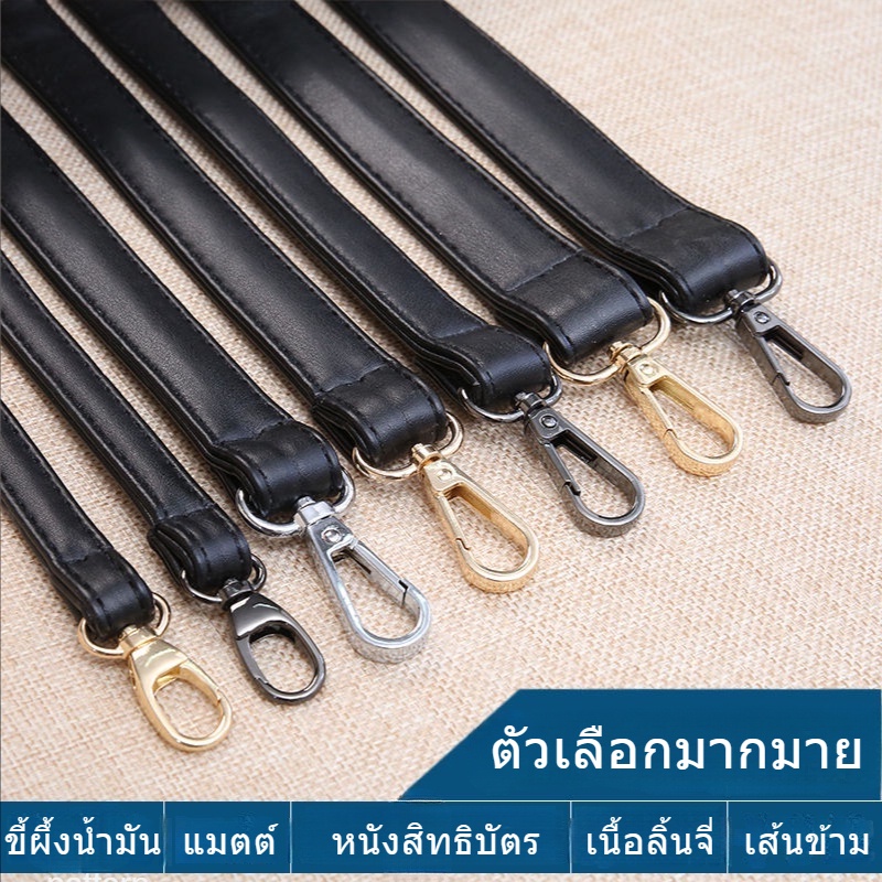 สายสะพายกระเป๋าหนังแท้ หนัง PU ปรับได้ ปรับระดับได้ Leather Shoulder Sling Strap Replacement