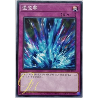 Yugioh [SR14-JP037] Torrential Tribute (Common)