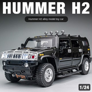 โมเดลรถยนต์จําลอง Hummer H2 1: 24 ขนาดใหญ่ ของเล่นสําหรับเด็ก