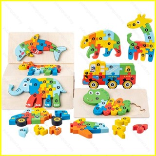 ใหม่ จิ๊กซอว์ไม้เนื้อแข็ง รูปสัตว์จราจร 3D ของขวัญ สําหรับเด็ก 3-7 ปี