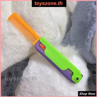 ของเล่นโมเดลสร้างสรรค์แรงโน้มถ่วงตรงออกหวีพิมพ์ 3 มิติให้แฟนตลก (toyszone.th)