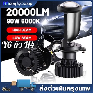 🔥ส่งจากไทย🔥หลอดไฟLED รุ่น Y6 ไฟหน้ารถยนตled ขั้ว H4 ความสว่าง 16,000 ลูเมน 90w 2 ชิ้น/เซ็ต 2021 รูปแบบใหม่ ของแท้มี