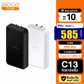 [585บ. โค้ด 15DD911] Eloop C13 GaN หัวชาร์จเร็ว 2 พอร์ต PD 65W QC 3.0 Adapter อแดปเตอร์ หัวชาร์จ Type C Notebook