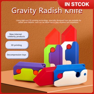 สีสัน 3D Gravity มีดของเล่นความเครียดบรรเทาการออกแบบที่กะทัดรัดปฏิสัมพันธ์ระหว่างพ่อแม่และลูกวัสดุที่ต้องการของเล่นบรรเทาความเครียดของเล่นพลาสติกมีดของเล่นเพื่อการพักผ่อน 1 ชิ้นการจับคู่สี ♥ ส่วนลดสูง