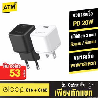 [คืน53c. 25CCBSEP12] Orsen by Eloop C16 C16E หัวชาร์จเร็ว PD 20W Type C Adapter Fast Charge อแดปเตอร์ หัวกลม EU