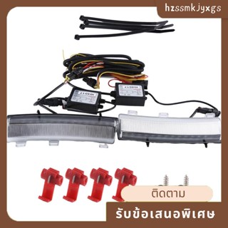 อะไหล่ไฟเลี้ยว LED DRL LCI สําหรับรถยนต์ 2006-2009 Nissan 350Z