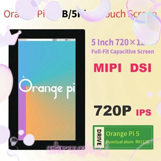 Mipi DSI อะไหล่หน้าจอสัมผัส LCD 720X1280 720P IPS ขนาด 5 นิ้ว แบบเปลี่ยน สําหรับ Orange Pi OPI 5 5B 5 Plus Atom RV1126