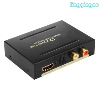 Rr กล่องสวิตช์แปลง HDMI SPDIF + L R