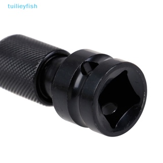 【tuilieyfish】อะแดปเตอร์ซ็อกเก็ต แปลงซ็อกเก็ต หกเหลี่ยม 1/2 นิ้ว เป็น 1/4 นิ้ว【IH】