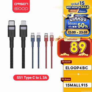 [ใช้โค้ดเหลือ 89บ.] Orsen by Eloop S51 สายชาร์จเร็ว USB Type C 3A 20W รองรับ 12 ถ่ายโอนข้อมูล Type C to L Cable Max 27W | ของแท้100% USB Data Cable