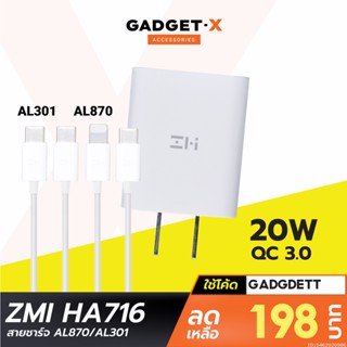 [198บ. โค้ด 15DD915] ZMI HA716 + สายชาร์จ ชาร์จเร็ว Type C PD 20W QC 3.0 20W Max Adaptor Fast Charger