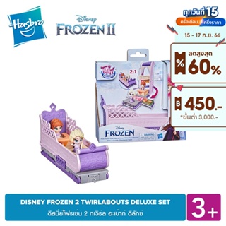 DISNEY FROZEN 2 TWIRLABOUTS DELUXE SET ดีสนี่ย์โฟรเซ่น 2 ทเวิร์ล อะเบ้าท์ ดีลักซ์