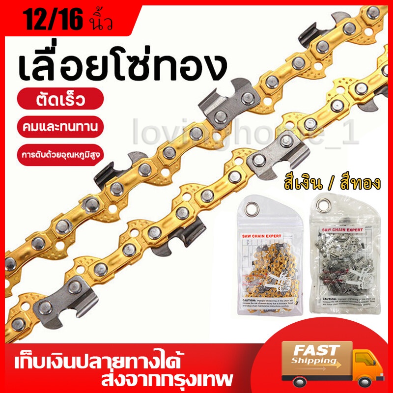 บาร์โซ่เลื่อยยนต์ โซ่เลื่อยยนต์ พร้อมโซ่ ขนาด 12/16นิ้ว,สำหรับเลื่อยยนต์ เลื่อยตัดไม้ เลื่อยไฟฟ้า เลื่อยไฟฟ้าไร้สาย