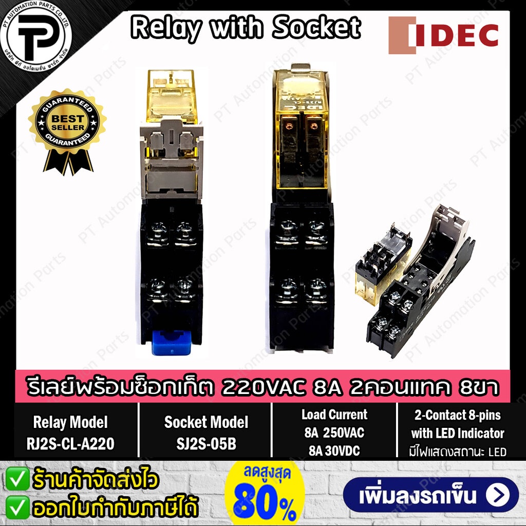 รีเลย์พร้อมซ็อกเก็ต IDEC RJ2S-CL-A220 SJ2S-05B 220VAC 8A 2คอนแทค 8ขา มีไฟแสดงสถานะ LED Slim Power Relay - รูปที่ 2