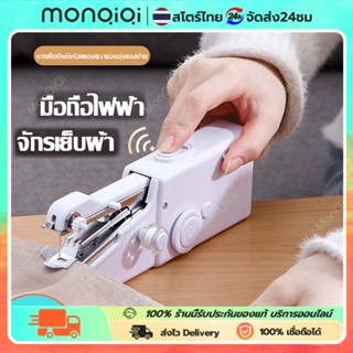 【MonQiQi】🔥ยอดขายอันดับ1🔥จักรเย็บผ้ามือถือ จักรเย็บผ้า ไฟฟ้า …