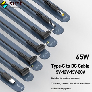 Suyo สายเคเบิลแปลงพาวเวอร์ซัพพลาย USB Type C เป็น DC PD 65W 5.5X2.5 มม. 150 ซม. 12V 20V 3A สําหรับครัวเรือน