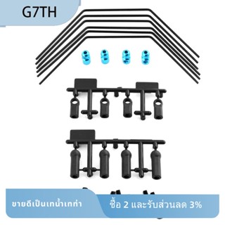 ชุดอะไหล่อัพเกรดรถบังคับวิทยุ ด้านหน้า และด้านหลัง 54514 สําหรับ Tamiya XV01 1/10