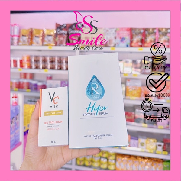 💥Vit C รัชชา น้องฉัตร Whitening cream & เซรั่ม⚡️⚡️