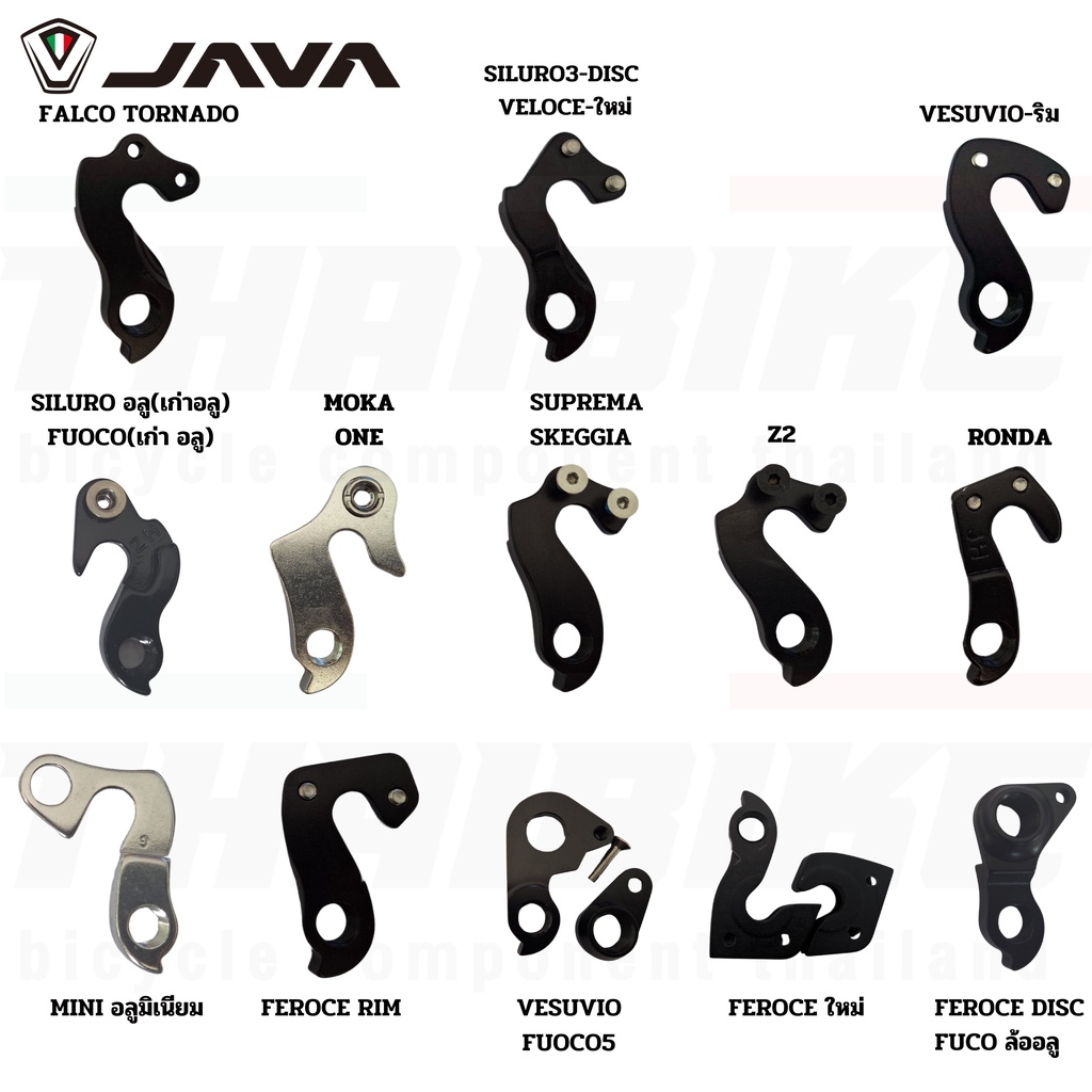 ของแท้จากศูนย์ ดรอพเอาท์จักรยาน DROPOUT JAVA