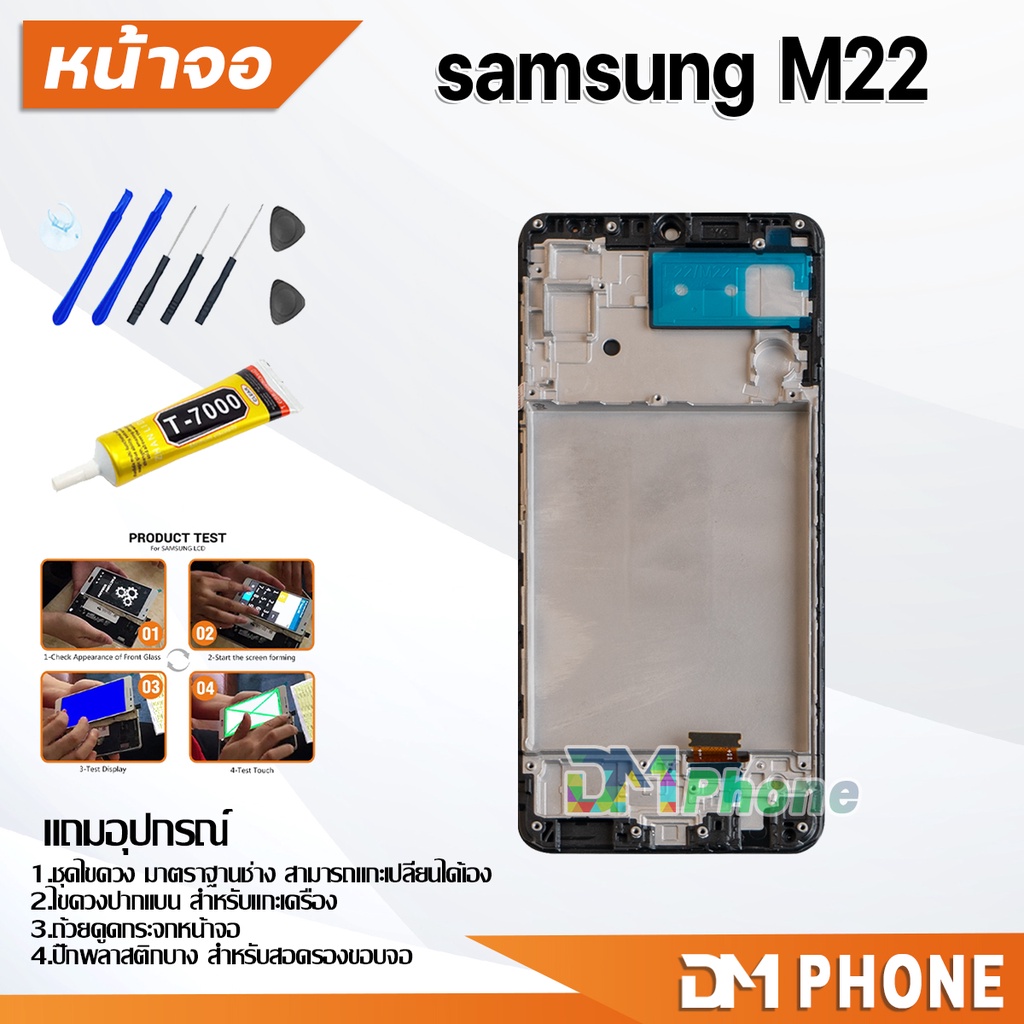 หน้าจอ samsung galaxy M22 จอ LCD display screen touch ซัมซุง กาแลคซี่ M22(SM-M225FV, SM-M225FV/DS)